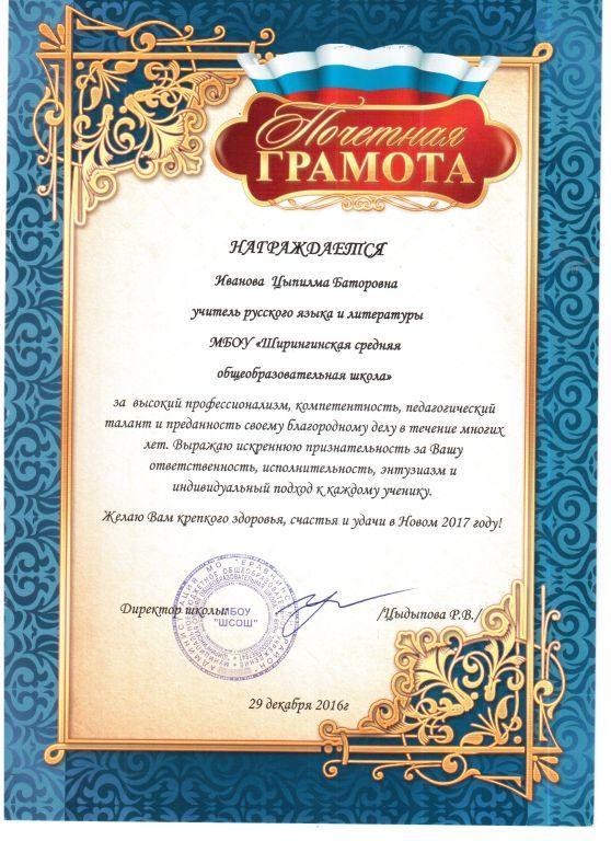 2016И школьн.jpg