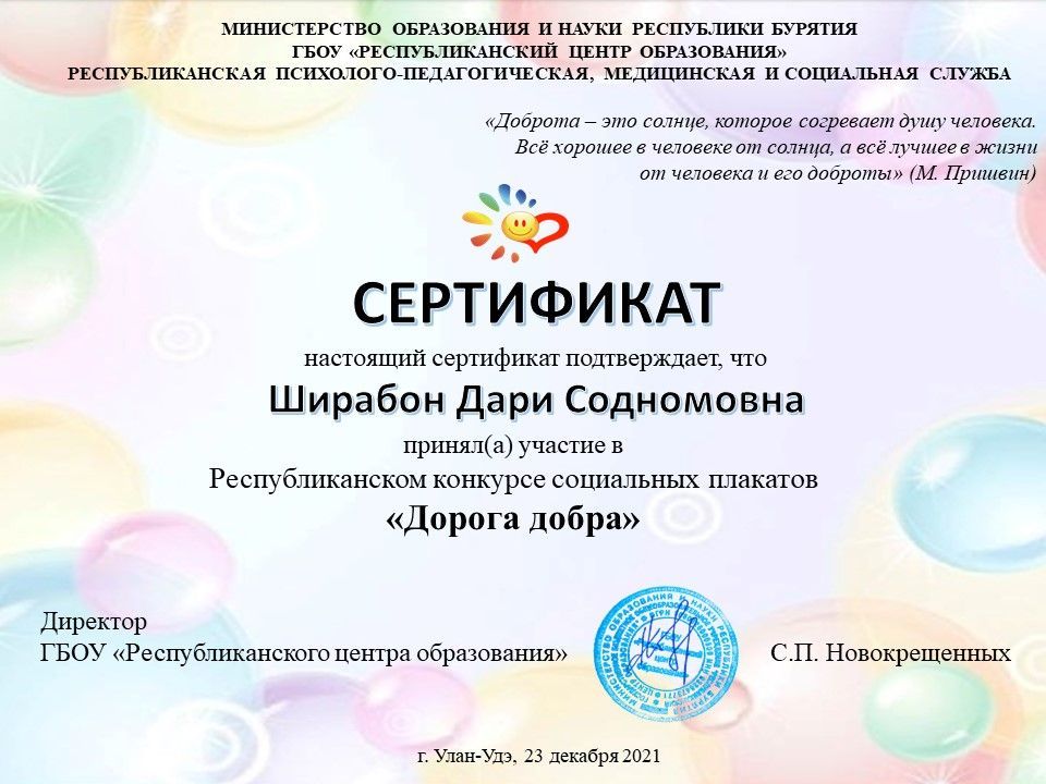 1221 Ширабон Д.jpg